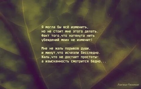 Пресно на душе