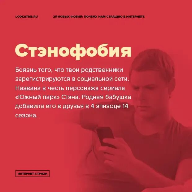 Страхи людей статистика. Самые страшные фобии человека список и картинки. Самые распространённые фобии. Самые странные фобии. Необычные фобии.