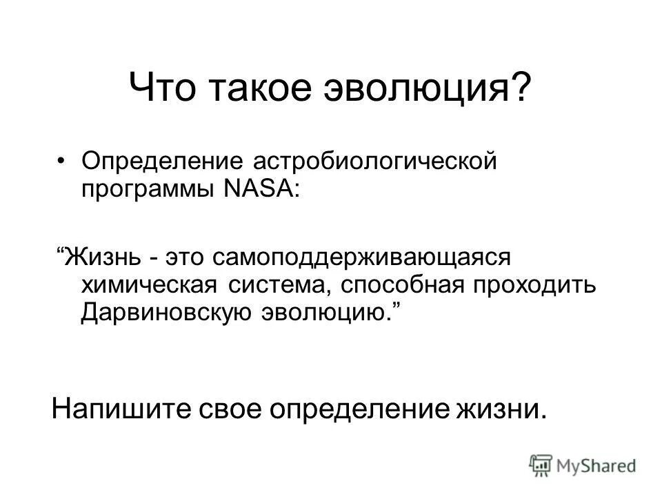 Черняк. Эволюция определений системы. Профессиональная компетенция это определение. Эволюция определений системы. Определенные системы.