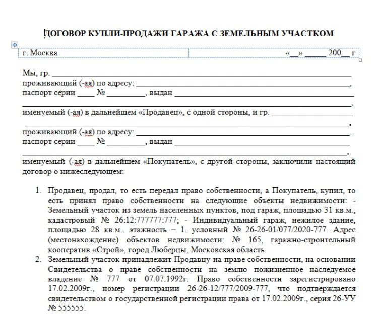 Как правильно оформить покупку гаража. Как правильно оформить покупку гаража