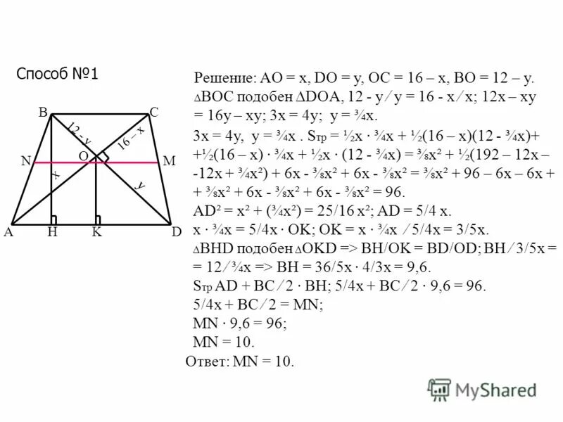 Задачи на готовых чертежах площади фигур 8 класс. Решение геометрических задач. Решение задач методом вспомогательной площади 8 класс. Площади фигур на готовых чертежах 8 класс. Площадь треугольника задачи.