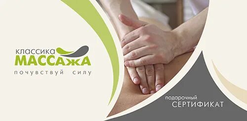 Спа массаж подарочный сертификат. Подарочный сертификат на массаж. подарочный сертификат на массаж макет. подарочный сертификат на массаж фон. сертификат в массажный салон.