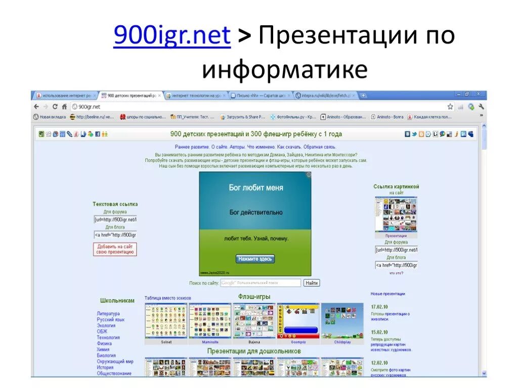 Темы для проекта по информатике 9. План презентации по информатики. План для презентации Информатика. Проект по информатике 9 класс. .Net презентация.