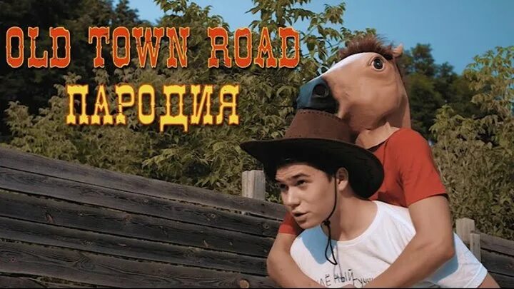 Old Town Road Parody 10 Часов