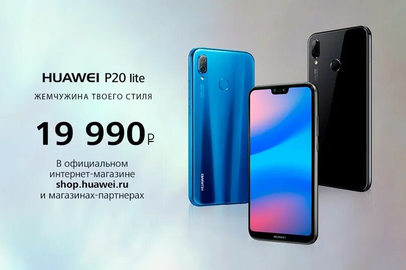 Телефон huawei p20 lite. Хуавей р20 Лайт. Хонор п20. Хуавей пи 20 Лайт. Хуавей п20 Лайт 2018.