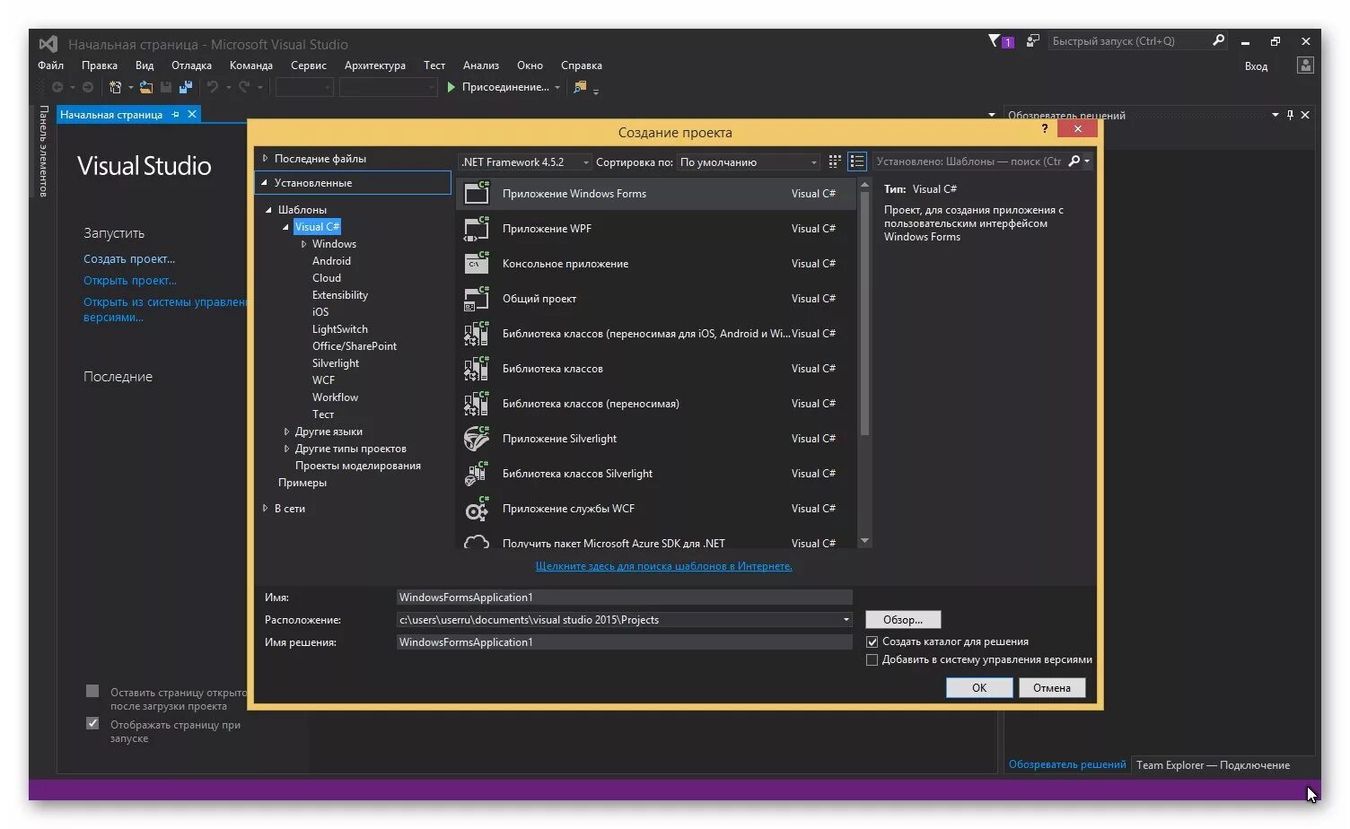 Net studio c. Программное обеспечение Visual Studio. Среды разработки MS Visual Studio. Интегрированная среда разработки Visual Studio. Visual Studio 2022 среда разработки.