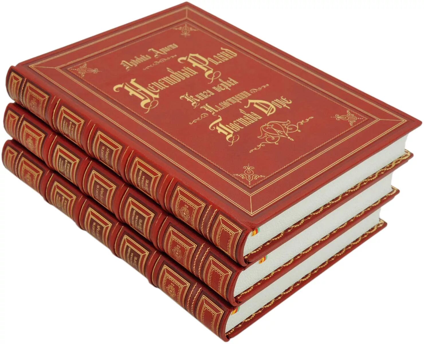 влюблённый роланд книга. лудовико ариосто неистовый роланд. ариосто неистовый роланд престиж бук. ариосто неистовый роланд 1938. ариосто неистовый роланд 1938.