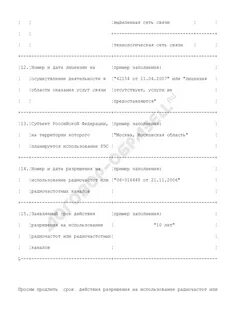 Продление срока товарного знака