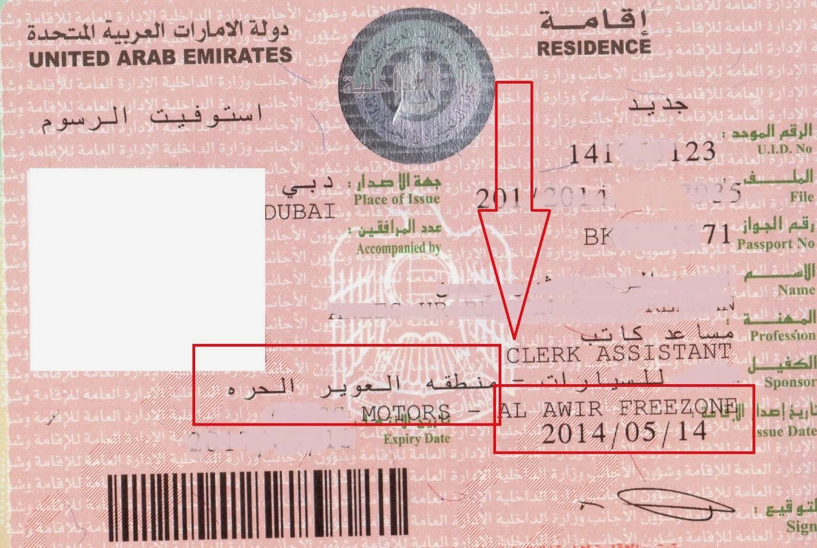 Шанхай нужна виза для пересадки. Резидентская виза ОАЭ. Резидентская виза в Дубай. United arab Emirates виза. Электронный виза Дубай.