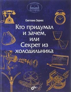 Почему придумали недели
