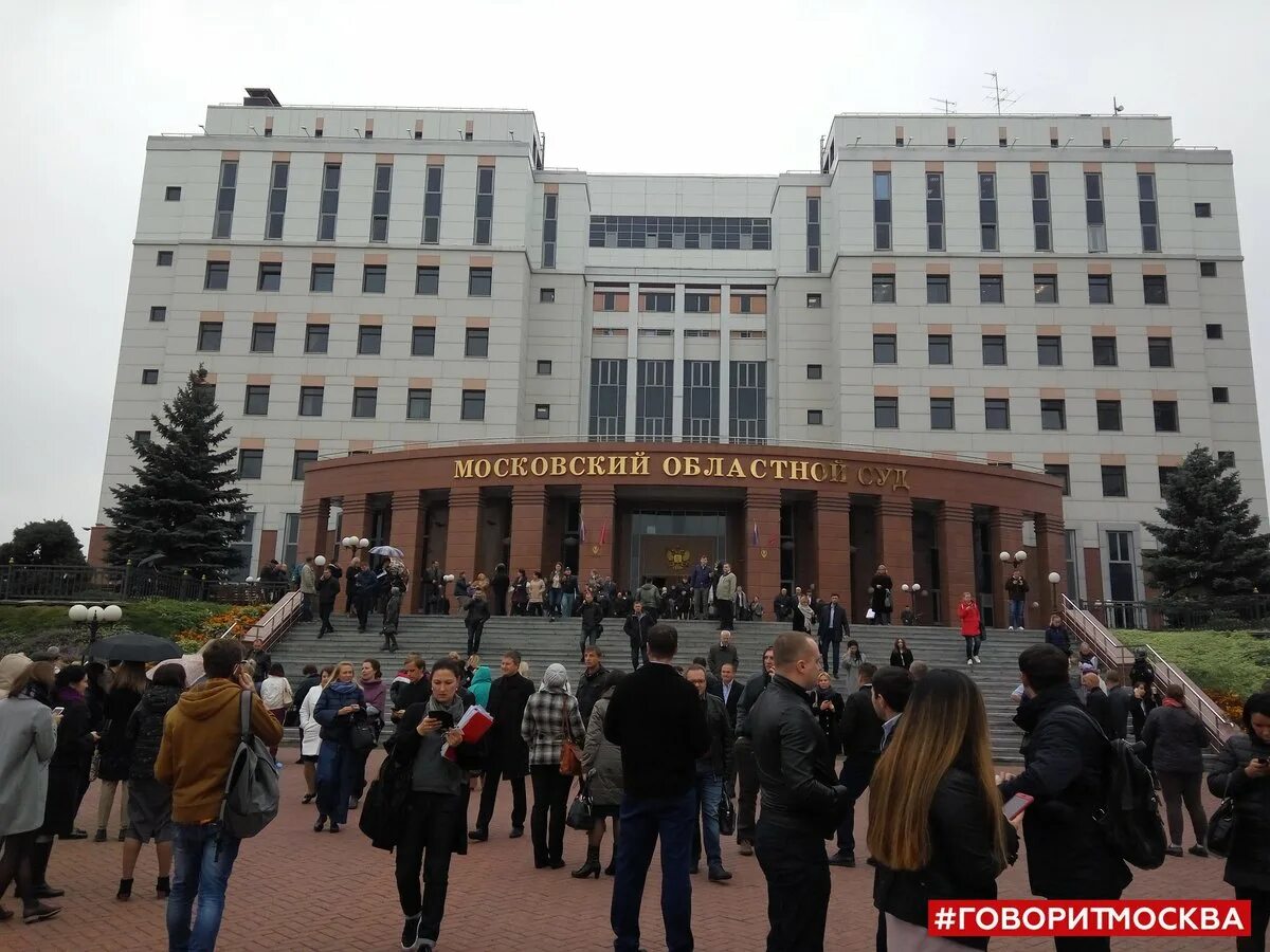 Мособлсуд Красногорск. Здание Московского областного суда. Моковский областной суд. Областной суд Москвы. Суд п московский