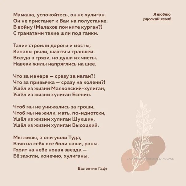Мамаша успокойтесь он