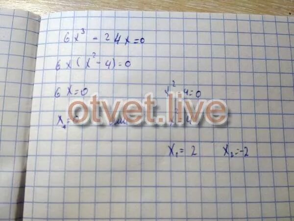 X2+x2 сколько будет. X 1 сколько будет. Сколько будет 6 на 2. Сколько будет x+2. Сколько будет x x x.