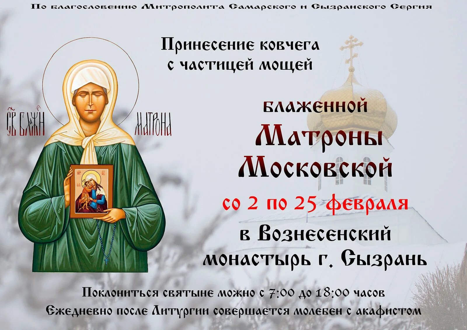 обретение мощей матроны московской. храм матроны московской на таганке мощи. москва храм матроны московской режим. требы матроне московской. иконы в храме матроны московской на таганке.