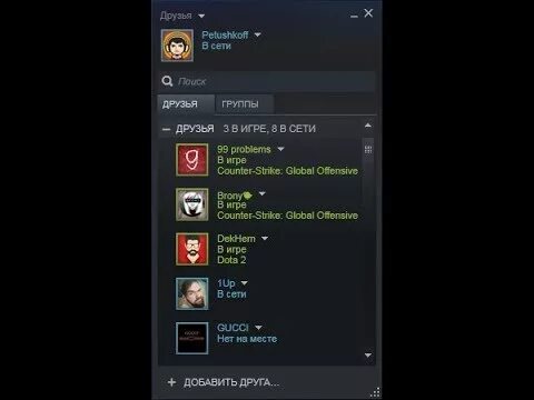 Как убрать чат стима. Стим чат. старые чаты. друзья и чат стим. где чат в стиме.