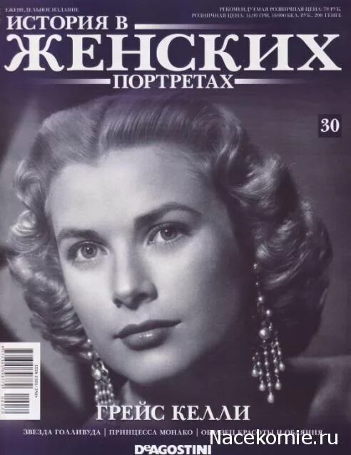 Грейс читать. Грейс читать. Любовные романы про детей. Her saving grace на русском. Портрет грейс келли.