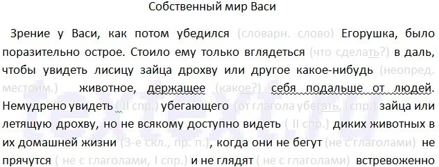 Озаглавьте текст и определите его стилистическую принадлежность. Озаглавьте текст и определите его стилистическую принадлежность