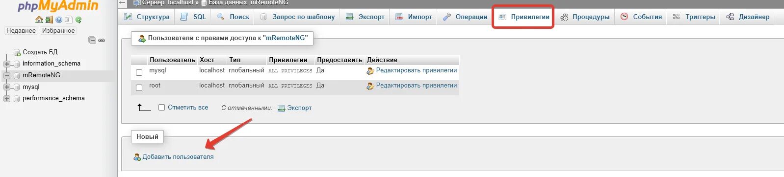 Импорт базы данных MYSQL. PHPMYADMIN импорт. Импорт и экспорт базы данных MYSQL. Как экспортировать базу данных MYSQL. Экспортировать базу данных