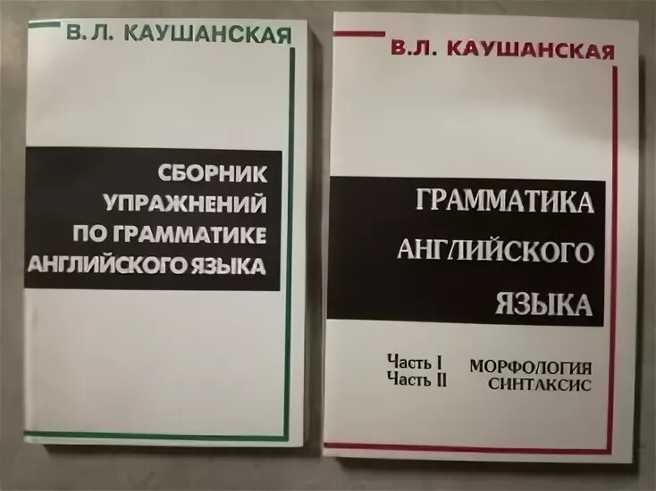 Грамматика английского языка качалова