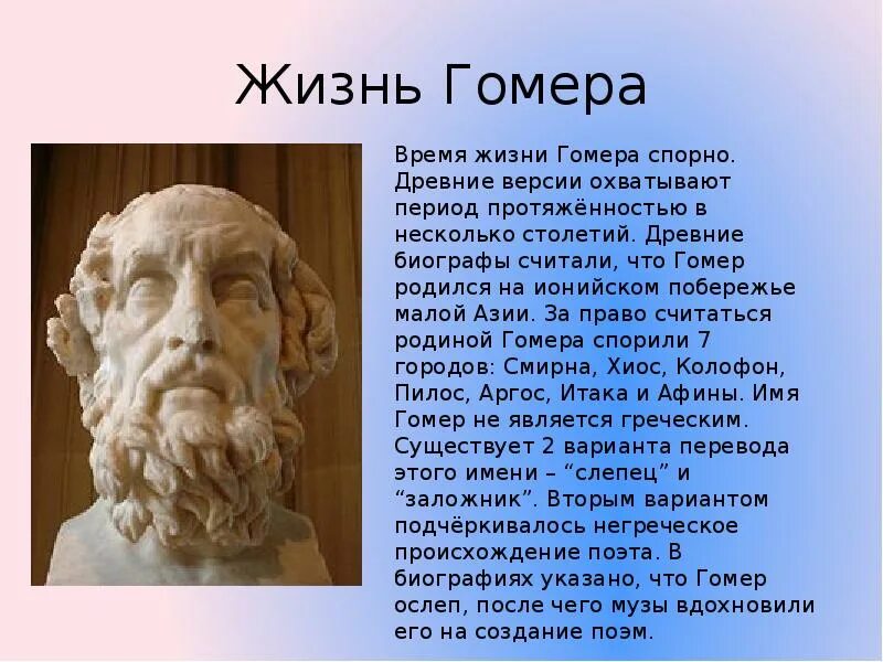 Какой был одиссей