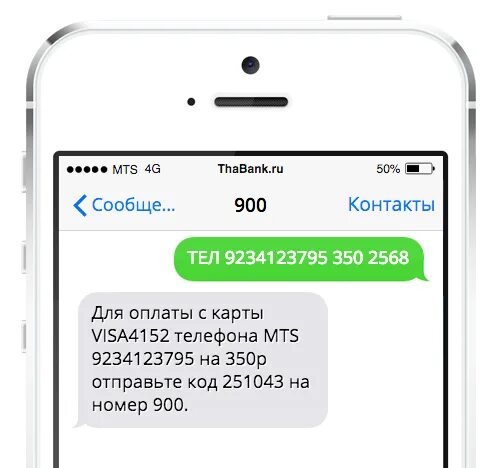 Почему через 900. Деньги на номер телефона через 900. Пополнение баланса через 900. Номер Сбербанка 900. Пополнение номера через 900.