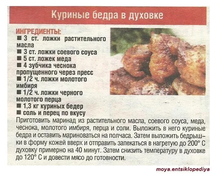 Курица в духовке целиком температура и время. Сколько готовится курица в духовке. При какой температуре запекать курицу в духовке. Курица в духовке сколько времени. Время готовки курицы в духовке.