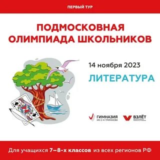 Proskills2024 olymponline