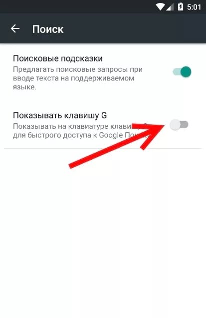 Подсказки при вводе текста. Подсказки на клавиатуре андроид. как убрать подсказки на клавиатуре. как отключить подсказки на клавиатуре телефона. включить подсказку на клавиатуре.