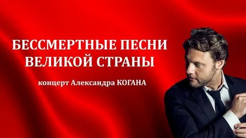 Песни бессмертия