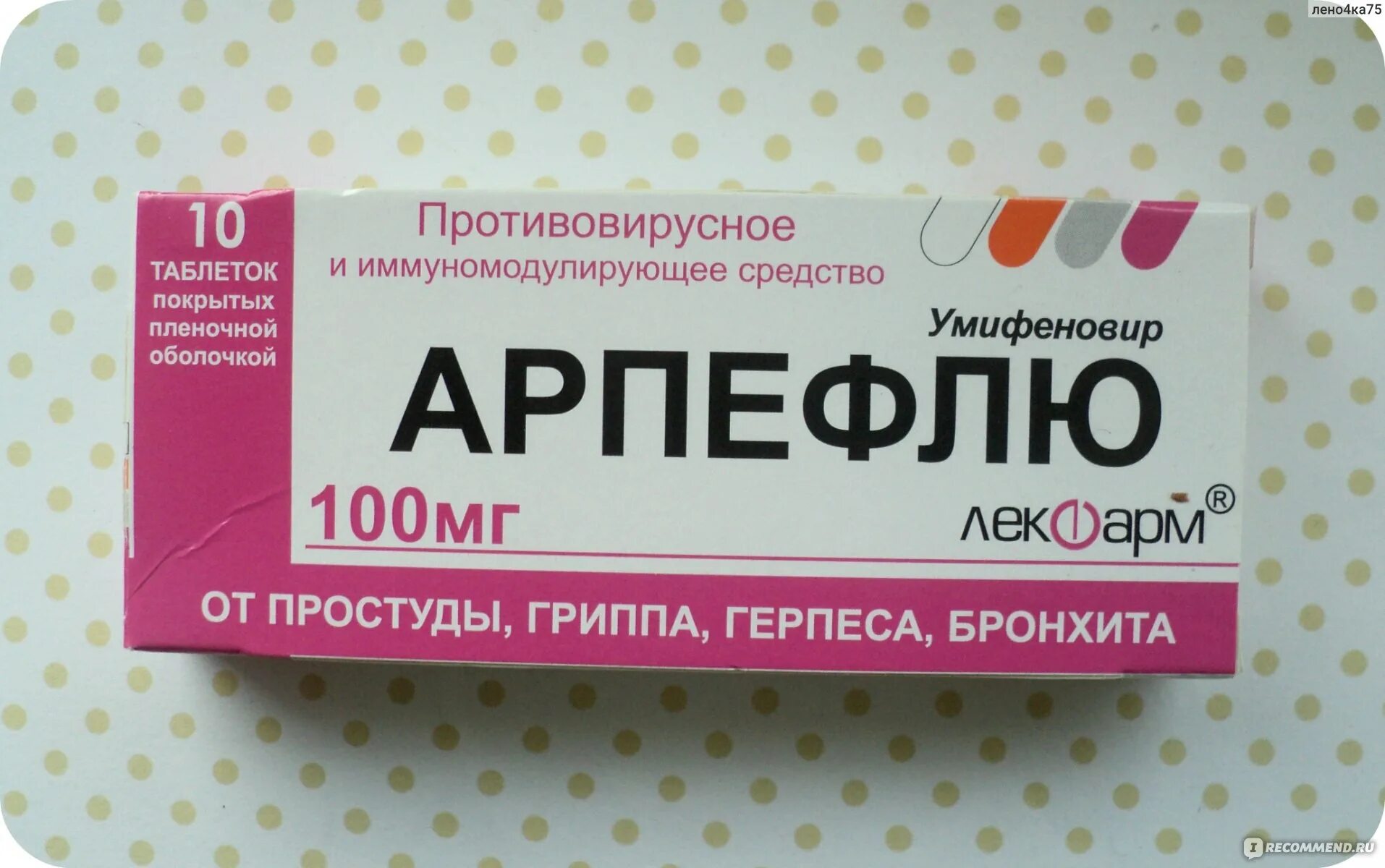 Эффективное противовирусное лекарство. Противовирусные препараты недорогие. Противовирусные таблетки. Антивирусные препараты недорогие. Противовирусные таблетки недорогие.