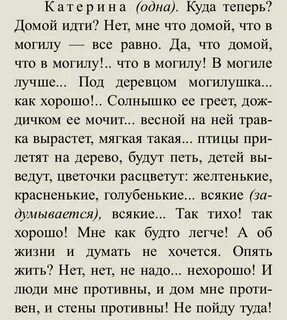 Отчего люди не летают как птицы монолог