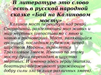Слова со слова смородина