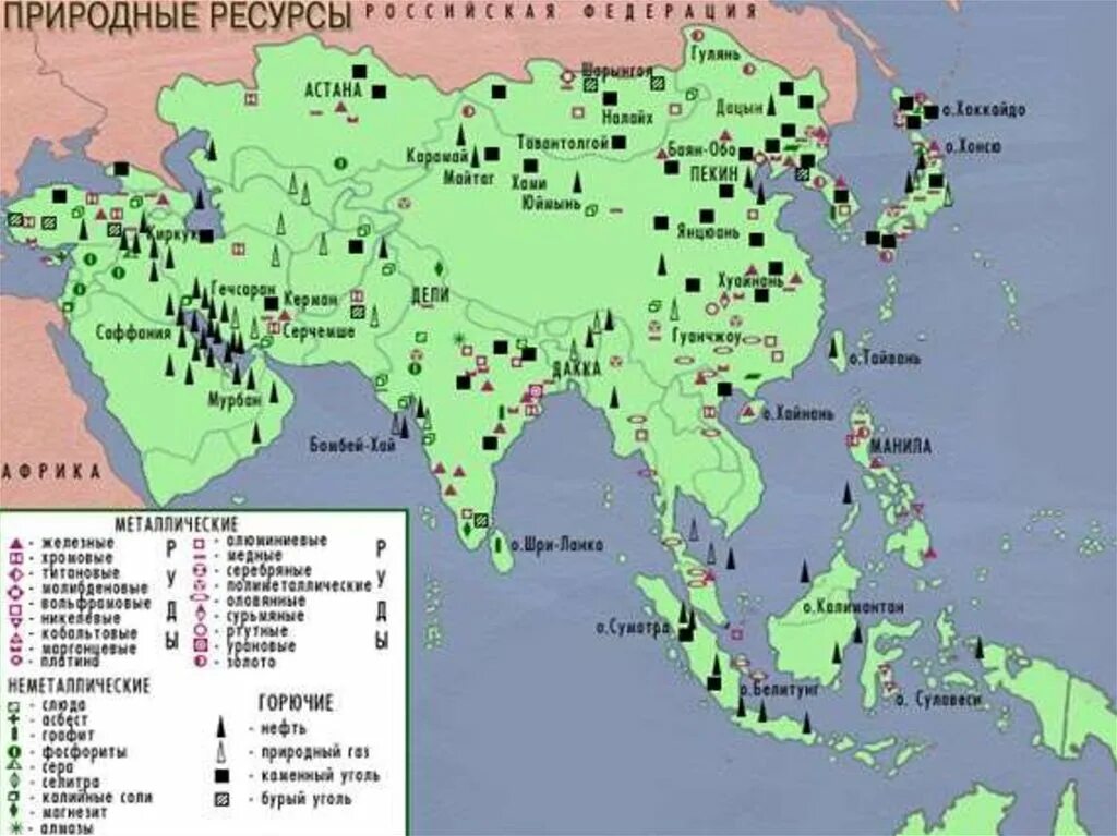 Бассейны Минеральных ресурсов зарубежной Азии. Полезные ископаемые Азии на карте. Месторождения нефти зарубежная Азия. Карта полезных ископаемых Азии. Карта природных богатств