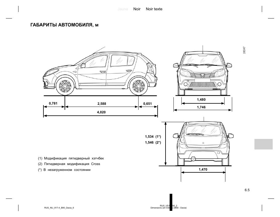 Логан габариты. Renault Sandero Stepway габариты. Renault Sandero Stepway, 2013 габариты. Renault Sandero 1 габариты. Renault Sandero габариты салона.