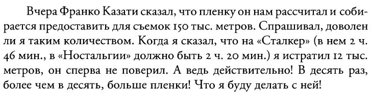 Русский язык 7 класс упражнения 155. Землю можно принять за материальную точку. Можно ли принять за материальную точку. Упражнение 155 по русскому языку 7 класс. Землю можно считать материальной точкой при расчёте.