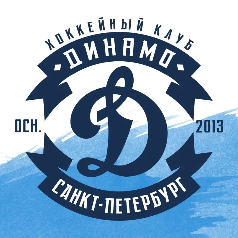 Фк динамо спб. Фк динамо спб логотип. Питерское динамо. Питерское динамо. Жк динамо санкт-петербург.