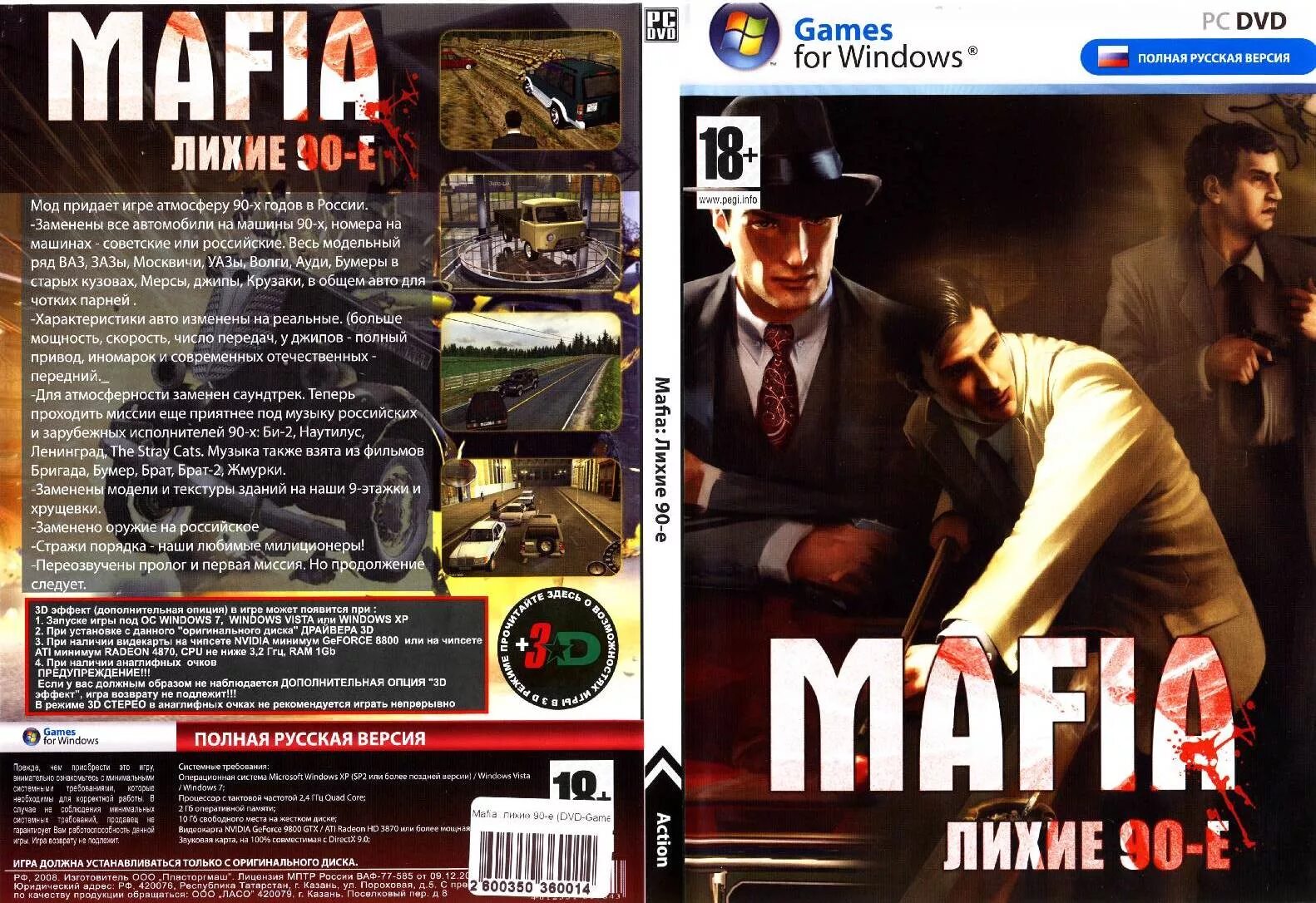 Моя оборона лихие 90 е том 2. Мафия 2 антология дисков. Антология Mafia диск. Мафия 1 диск. Диск игра мафия 2.
