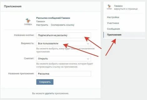 Как сделать ссылку на подписаться