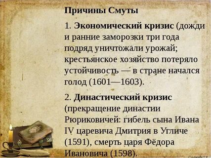 Кризис история 7 класс