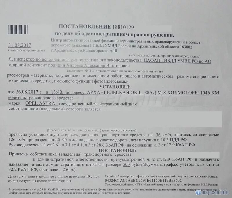 Цафап гибдд телефоны. ЦАФАП расшифровка. ЦАФАП Одд ГИБДД. ЦАФАП В Одд ГИБДД УМВД России. ЦАФАП ГИБДД МВД расшифровка.