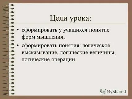 Понятие занятия в школе