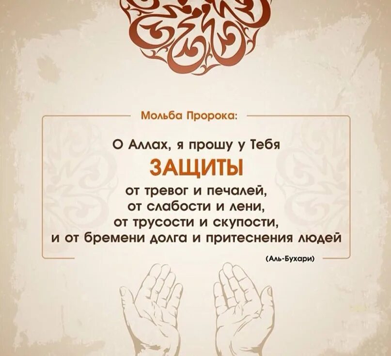 Что просить у всевышнего