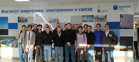 Институт энергия