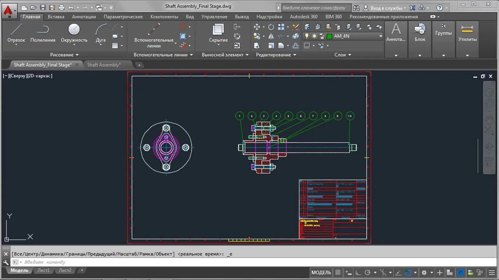 Автокад проверка. Программное обеспечение autocad raster design. Autocad 2014. Проджект автокад. Автокад проверка.
