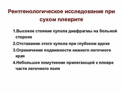 Тактика исследования