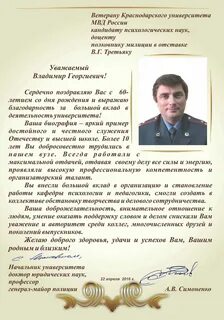 День рождения полководца