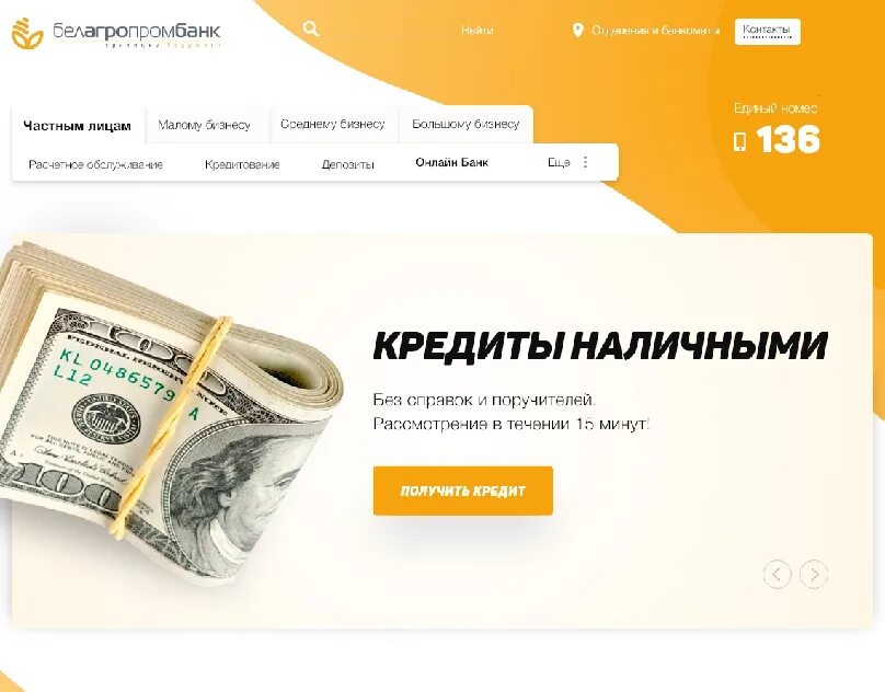 Белагропромбанк вклады в рублях. Белагропромбанк вклады в рублях. Белагропромбанк вклады линия роста. Белагропромбанк розыгрыш по вкладам. Вклад 1 1 белагропромбанк.