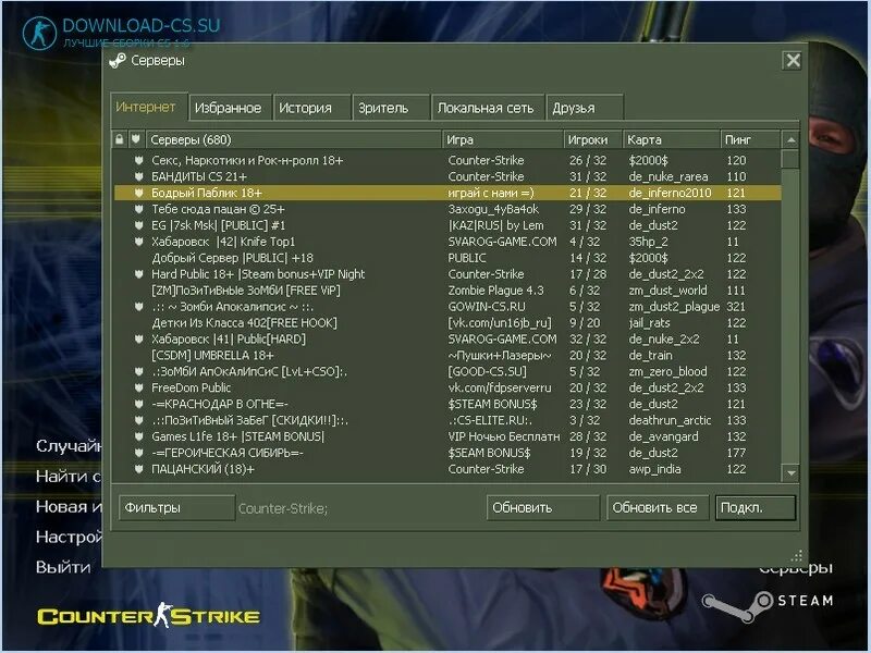 Как подключиться к серверу кс 2. Код для контр страйк 1.6 код. Чит консоль контр страйк 1.6. Код для контр страйк 1.6 на бессмертие. Чит код контр страйк 1.6 48.