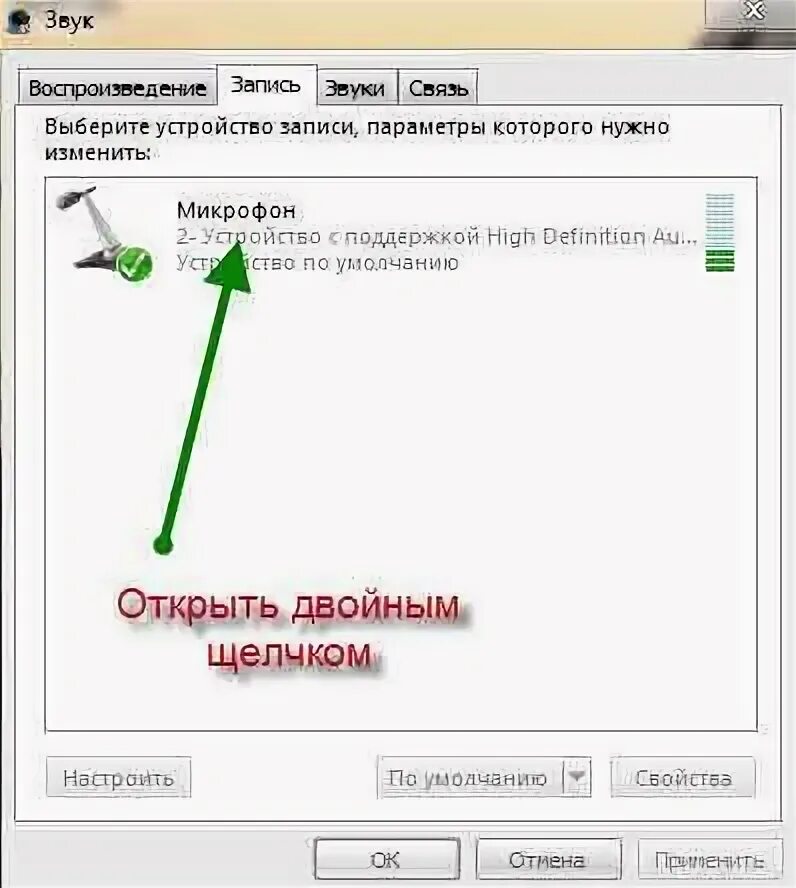 Как усилить звук на ноутбуке. Как увеличить громкость на ноутбуке. Прибавить звук на ноутбуке. Прибавить громкость на ноутбуке.