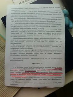Пожаловаться на медсестру